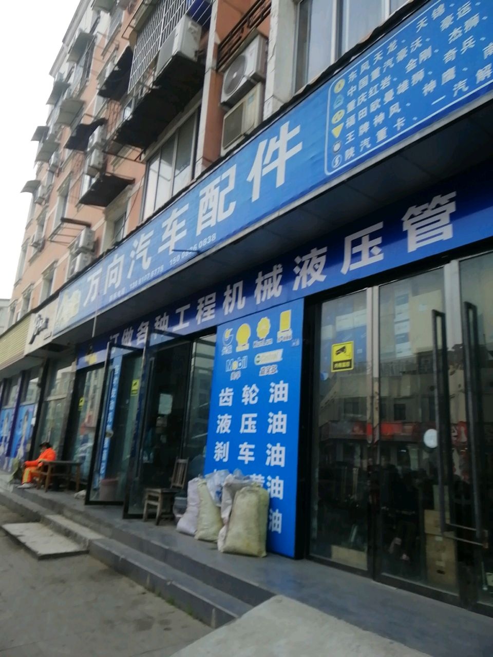 万向汽车配件