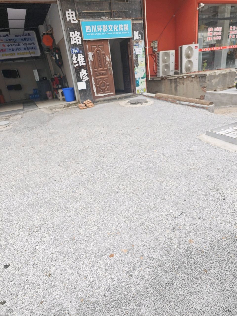四川环影文化传媒
