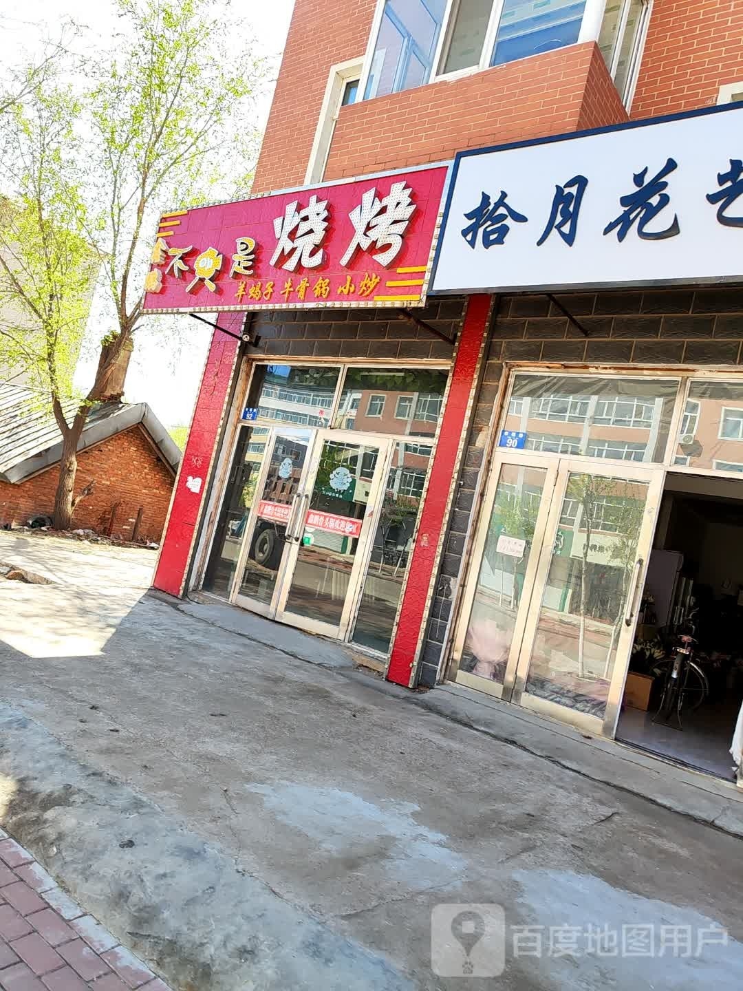 鑫鹏不只是烧烤