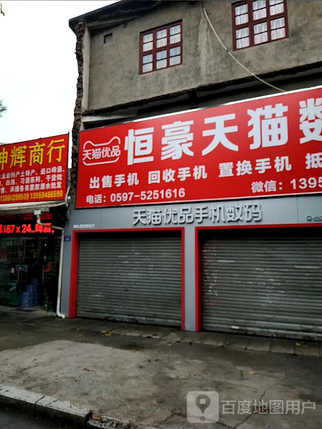 姮豪