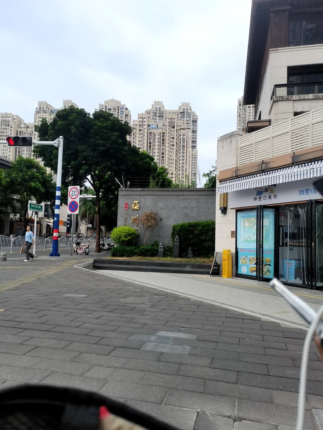 呷壹口寿司(海沧厦门院子店)