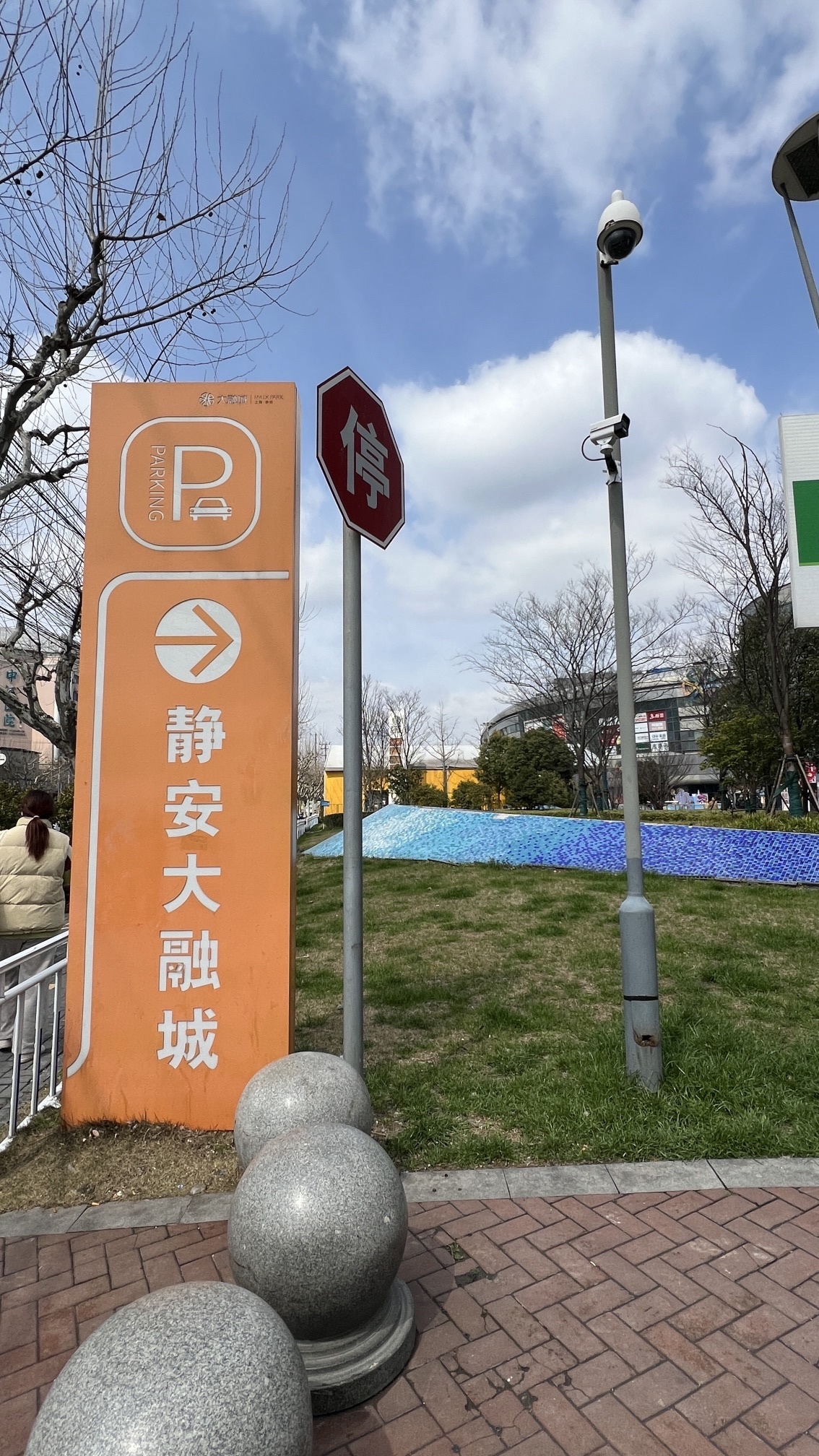 静安大融城