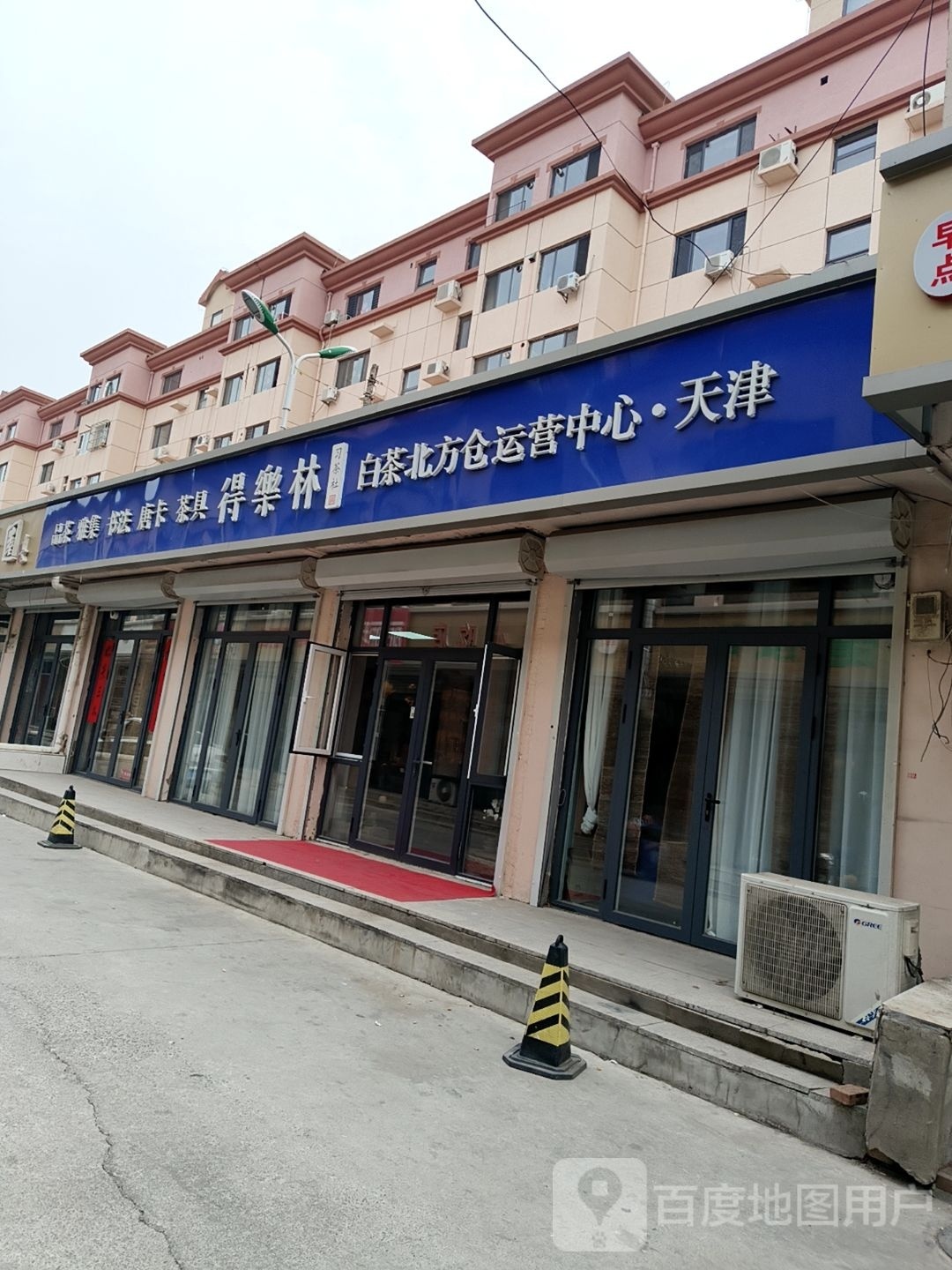 得乐林白茶北方仓运营中新·天津