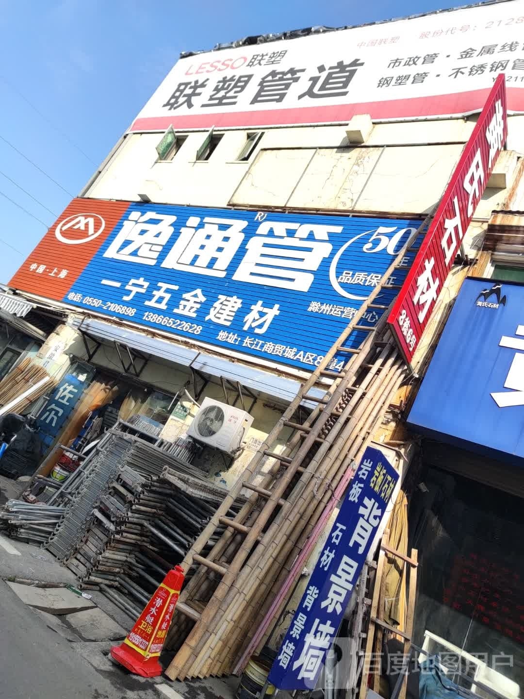 塑联管道(滁州总代理)