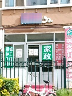 万能家电维修(纬七路店)