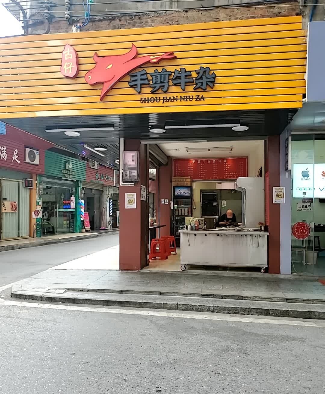 古仔手剪牛杂·老广味牛杂煲(清新店)