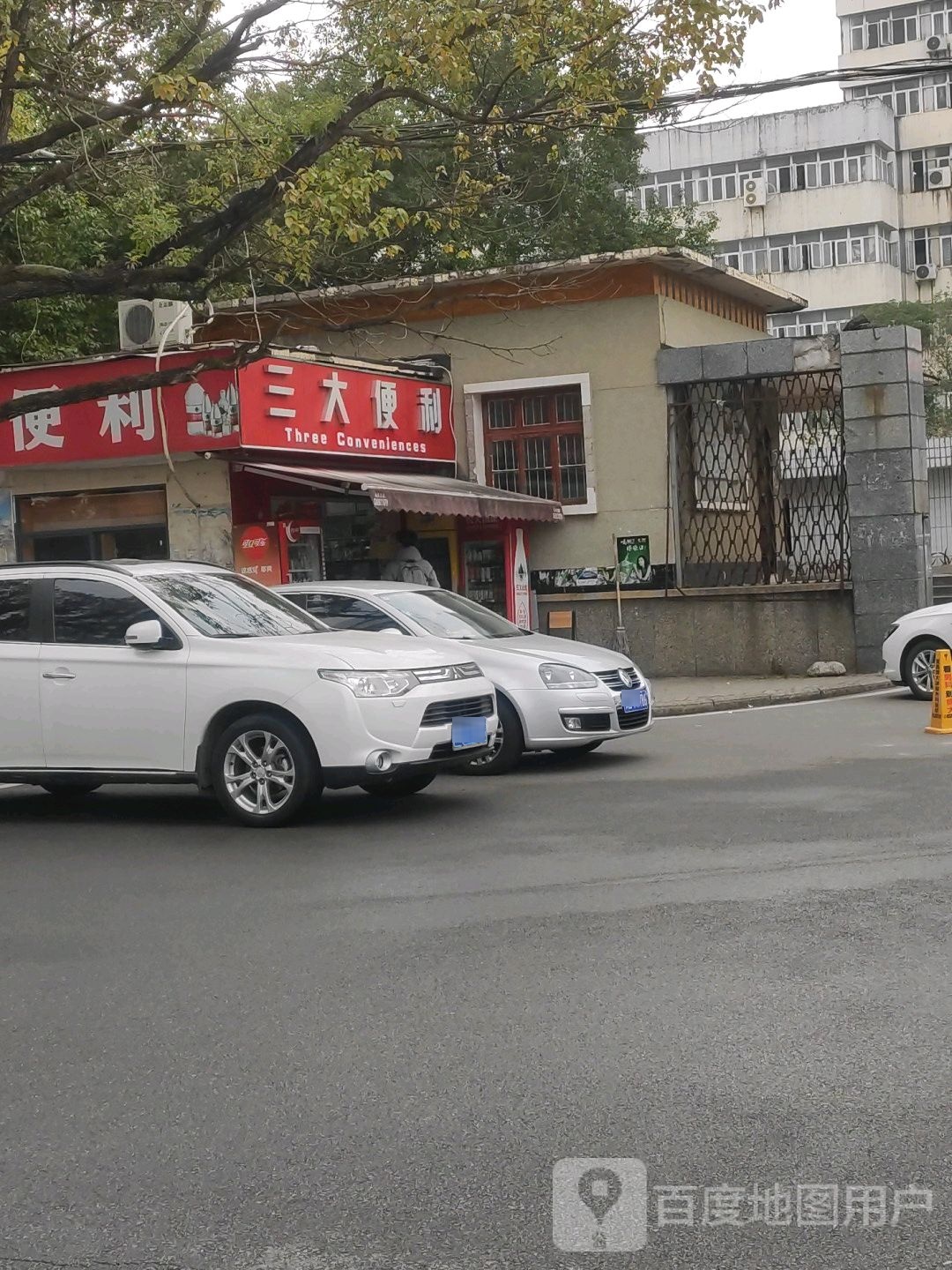三答辩利