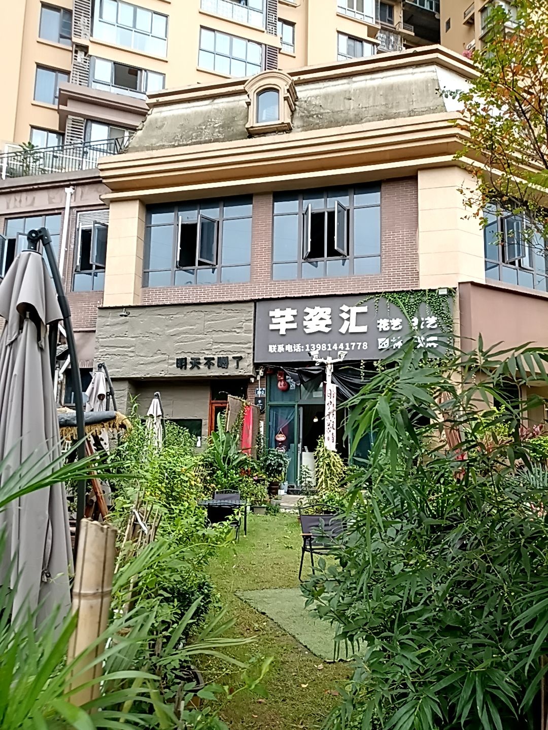 明天不喝了
