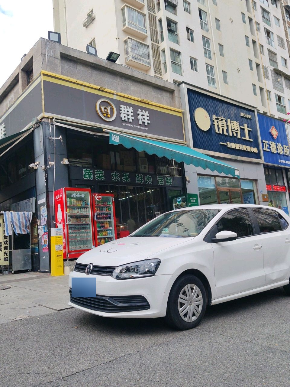 群祥(东城一品店)