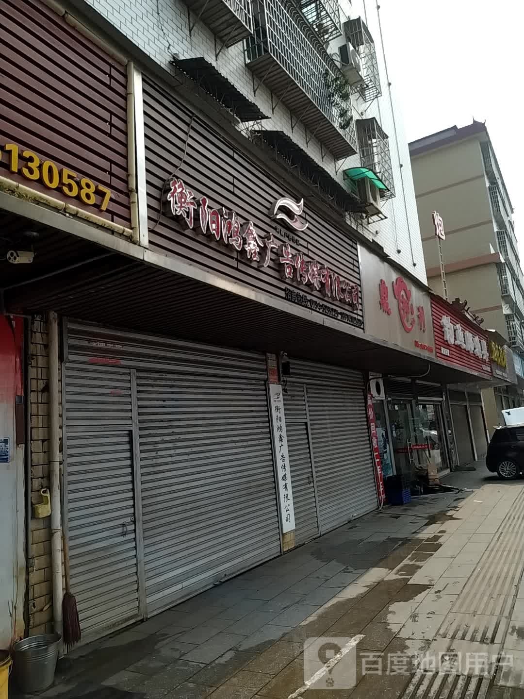 钓鱼郎渔具(洣江大道店)