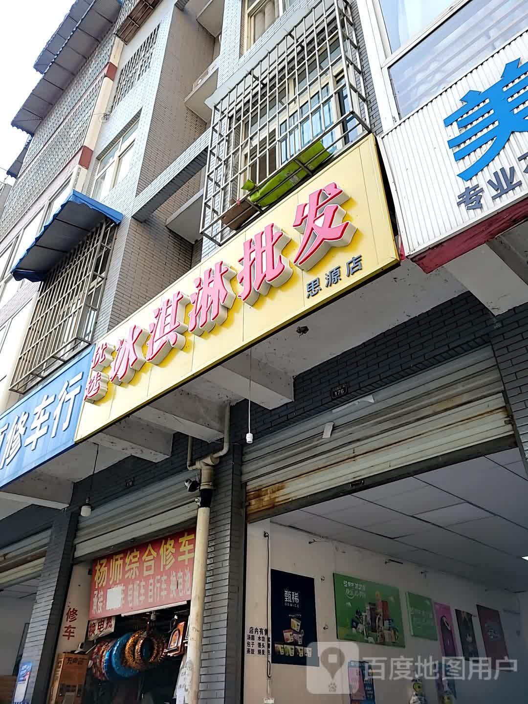 油卤(思源店)
