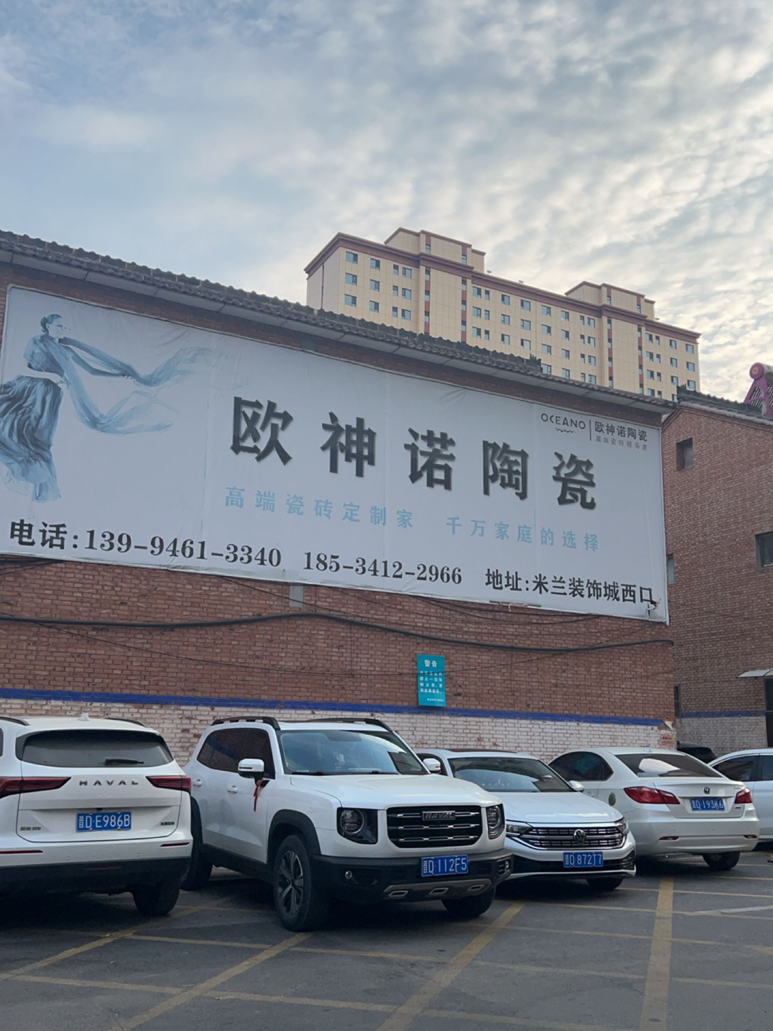欧神诺陶瓷(南城街店)