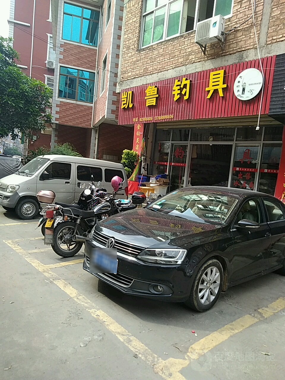 凯鲁钓具