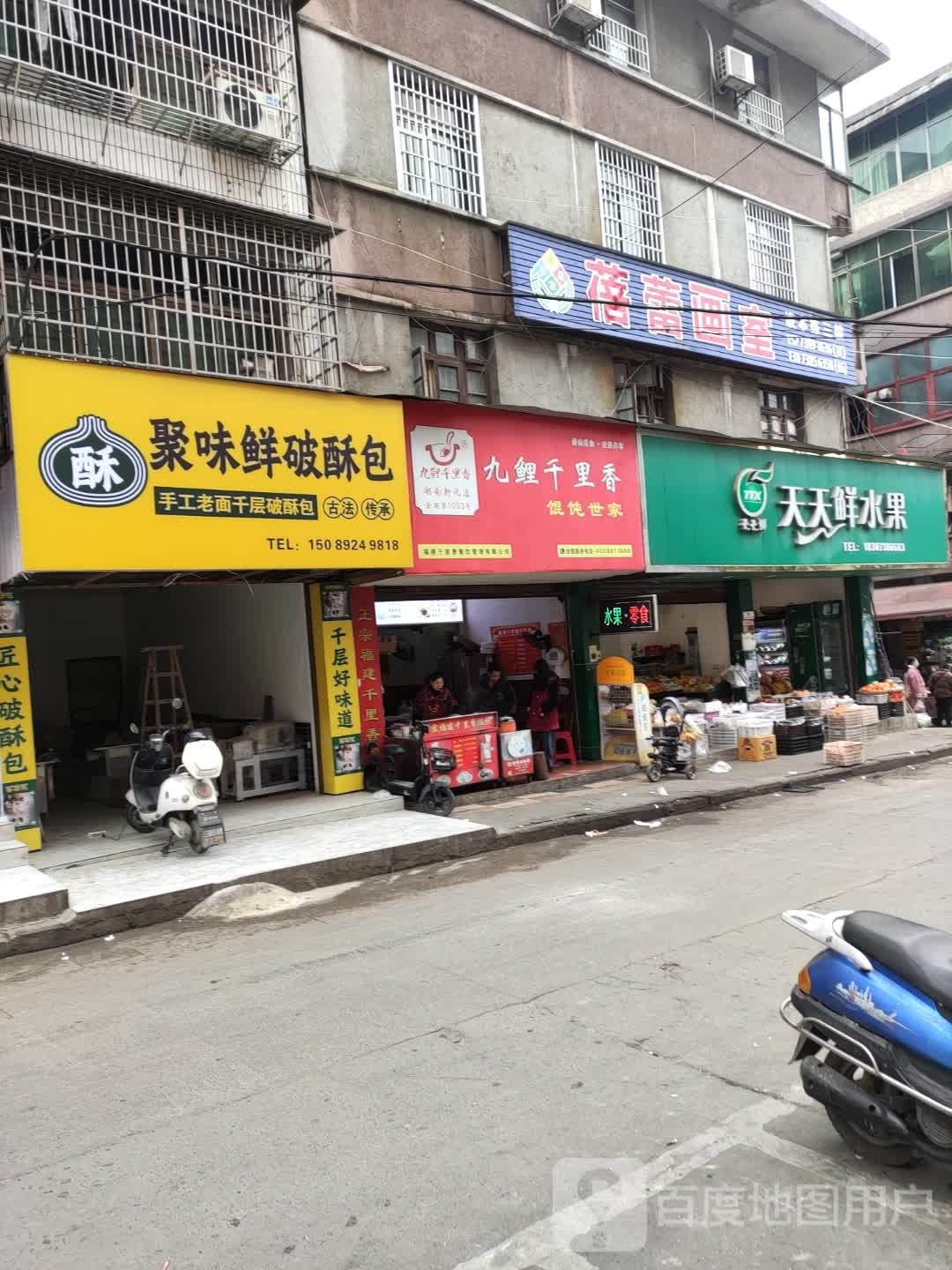 聚味鲜破酥包