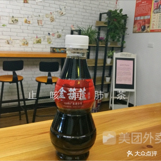 金胡卢凉茶(金陵店)