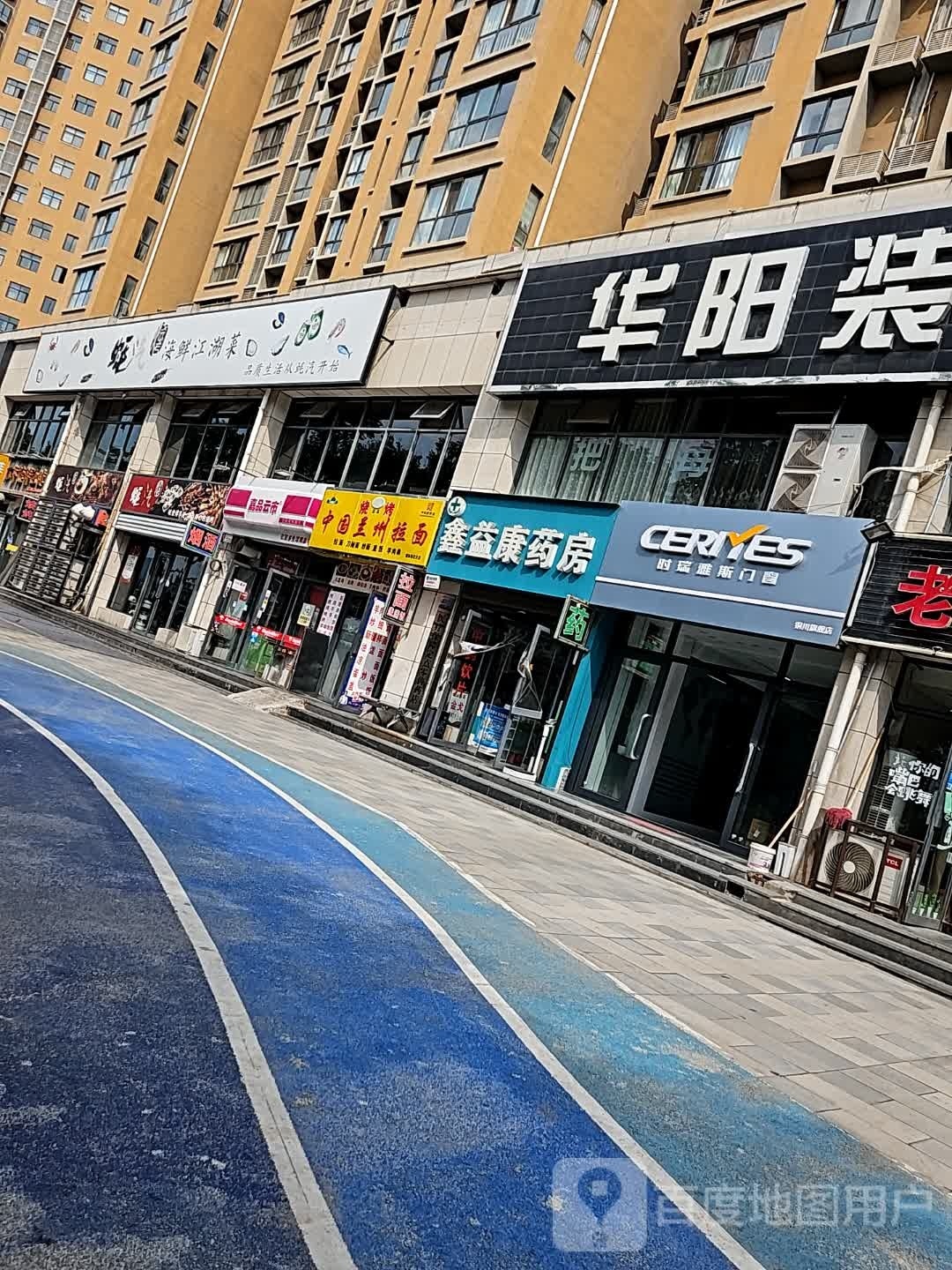 嘉品云市(鸿基路店)