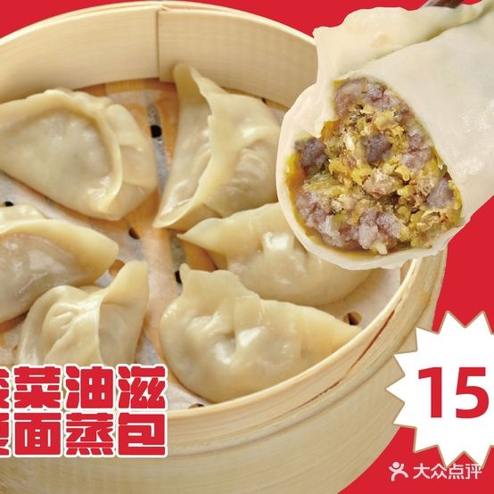 笼庆太·肉月饼大包(友好路店)