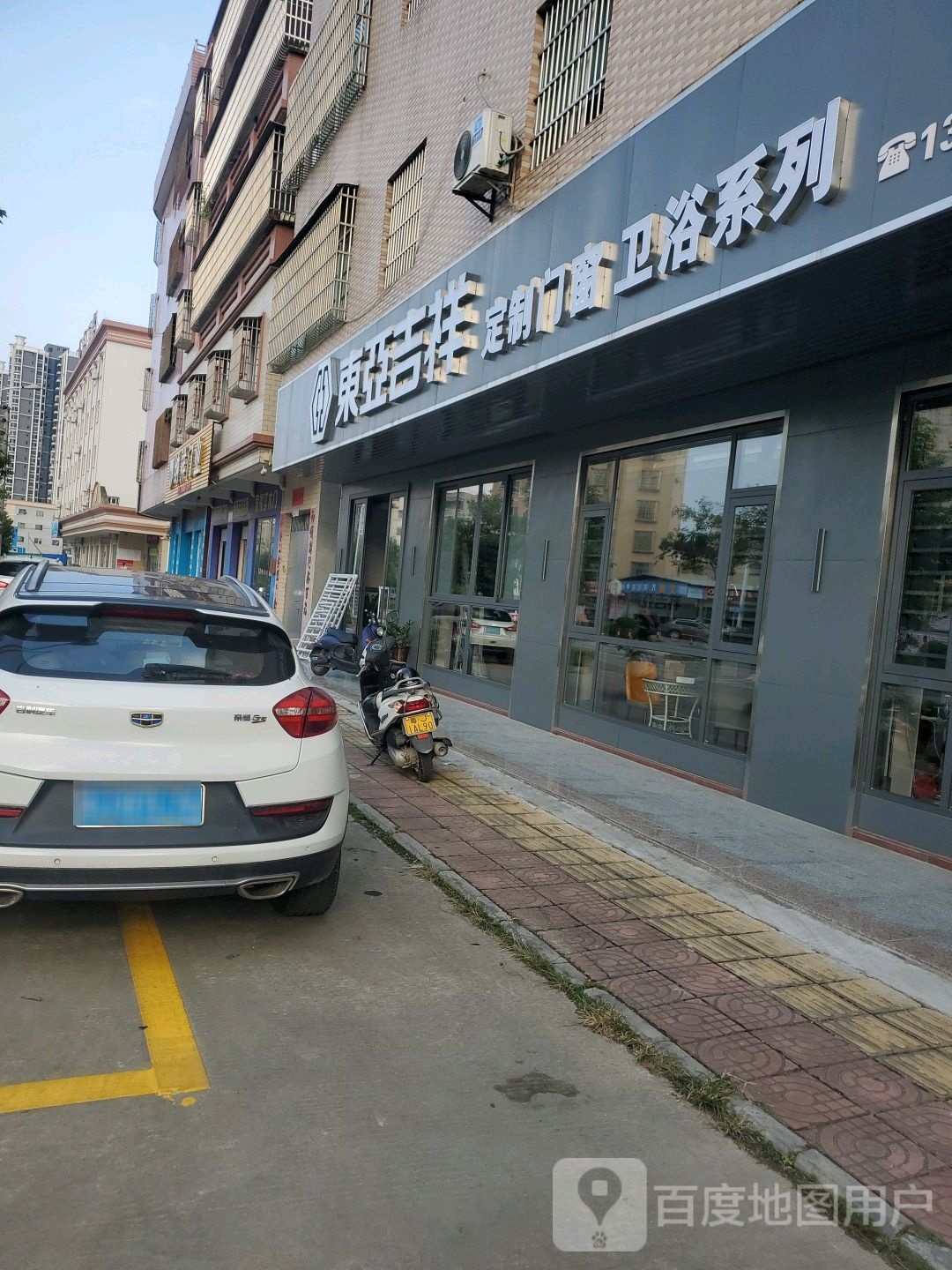 东亚吉祥定制门窗卫浴系列(南华街店)
