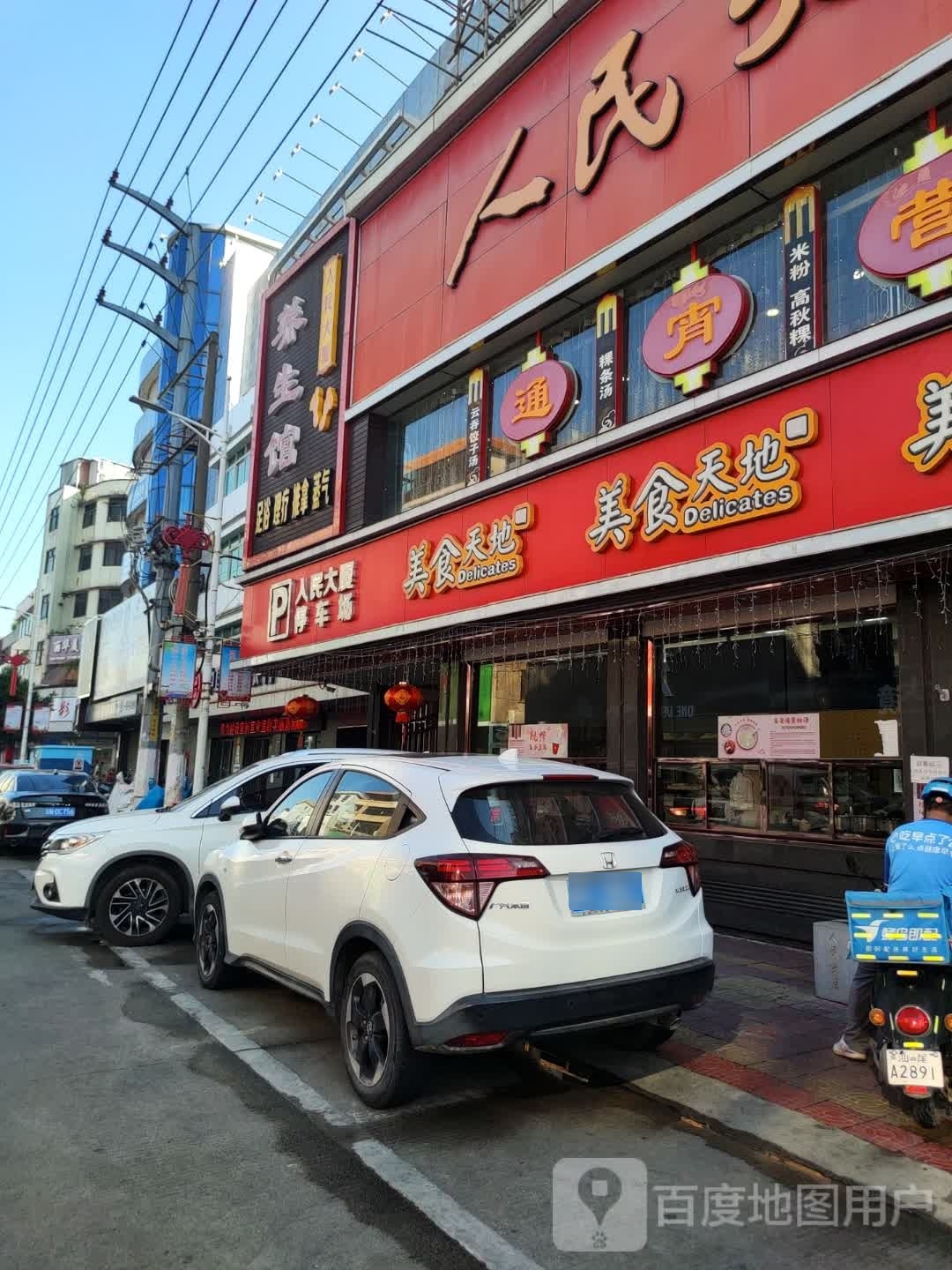 足浴理疗推拿