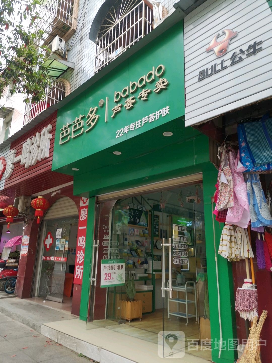 廖一鸣诊所(交通路店)