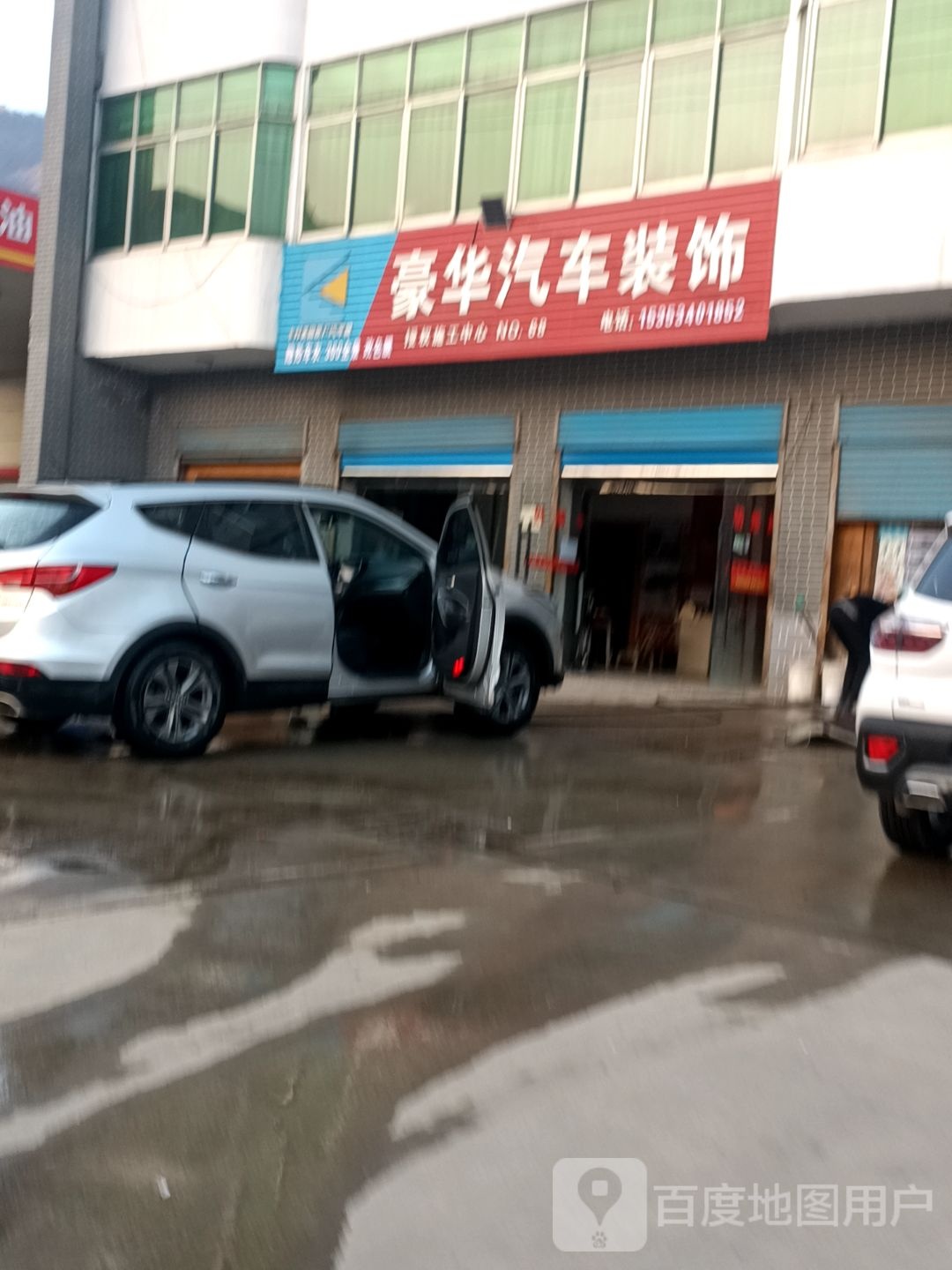 豪华汽车装饰(车站路店)