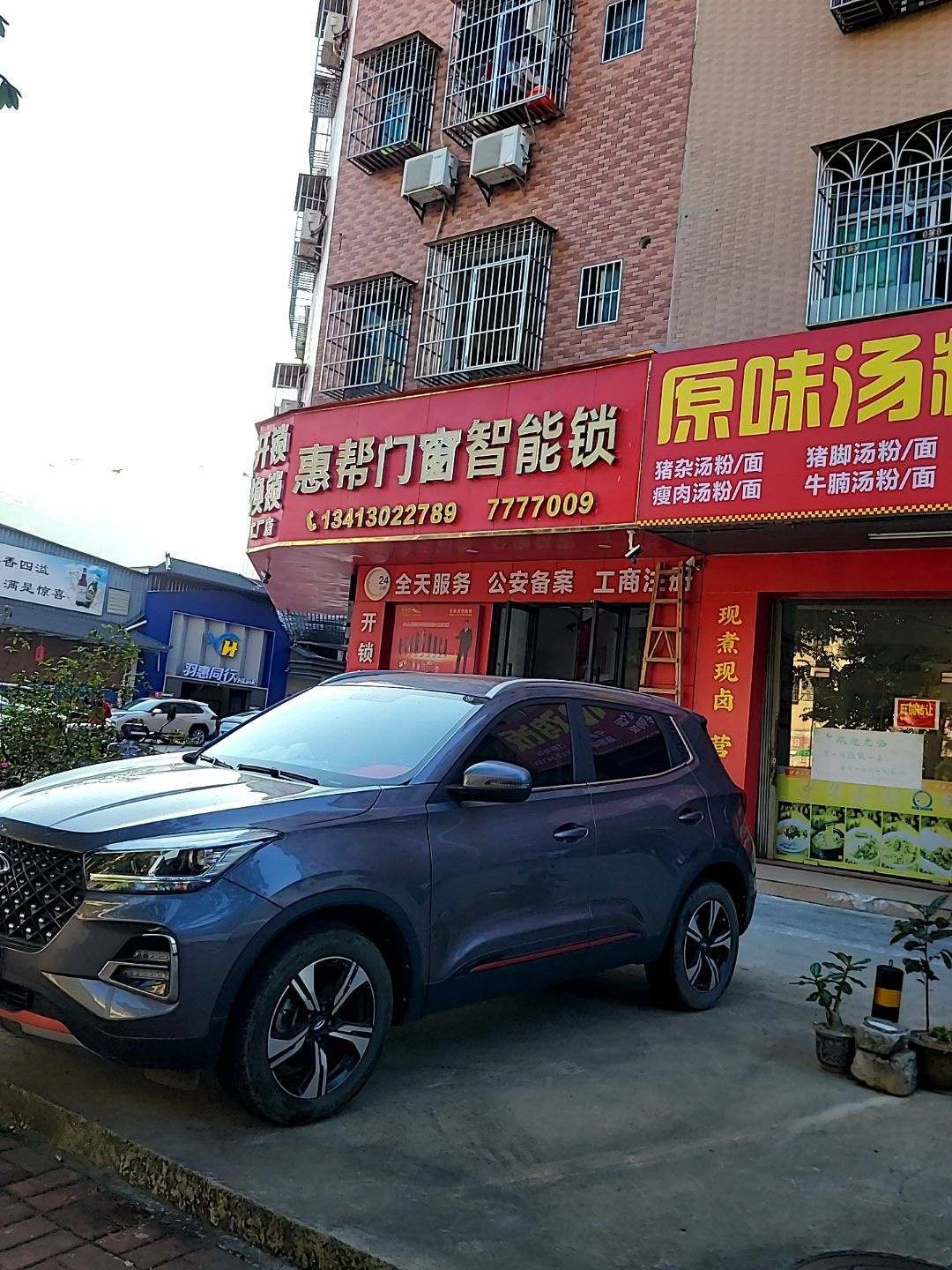 汽车钥匙开锁
