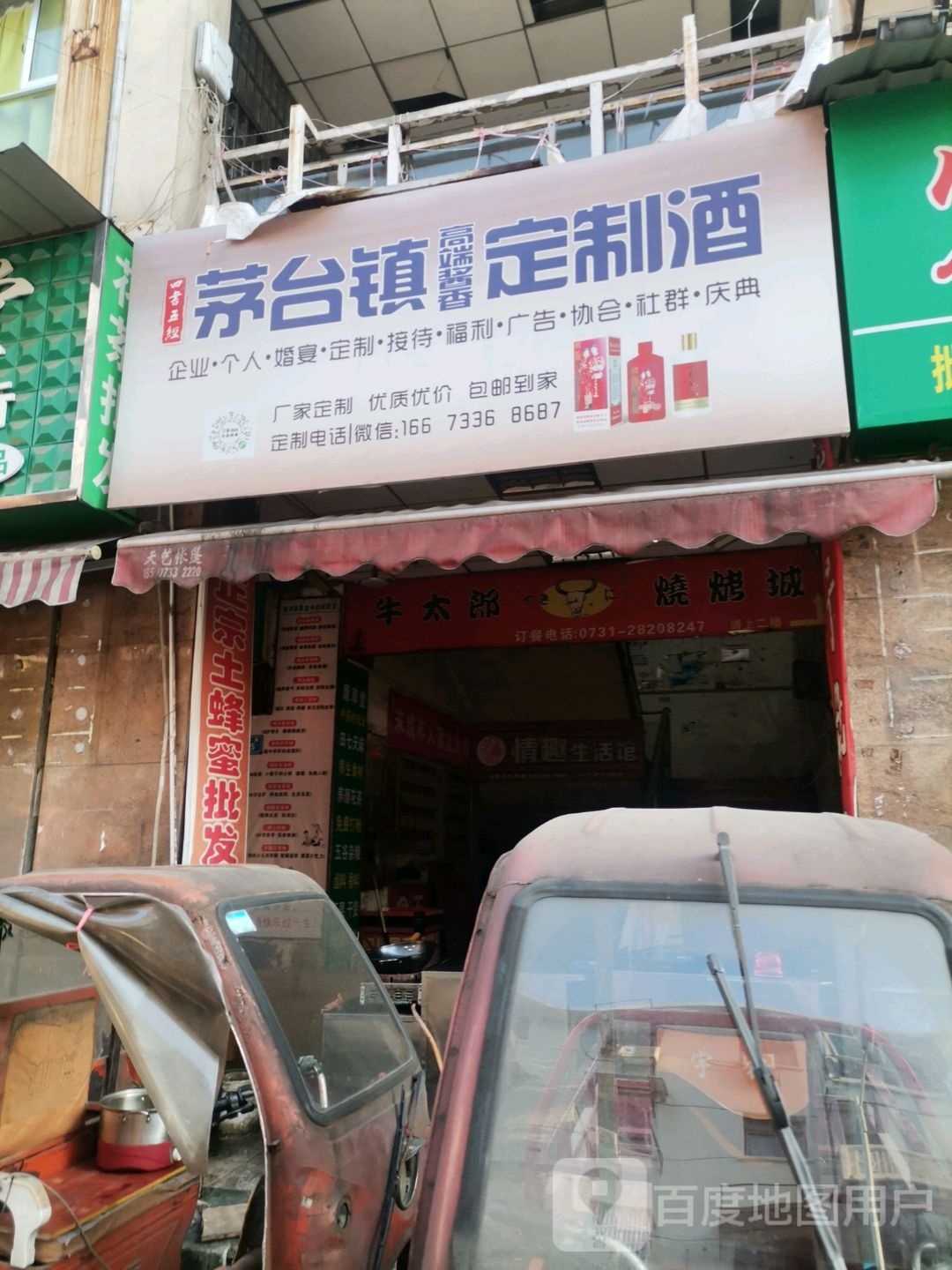 茅台镇高端酱香定制酒