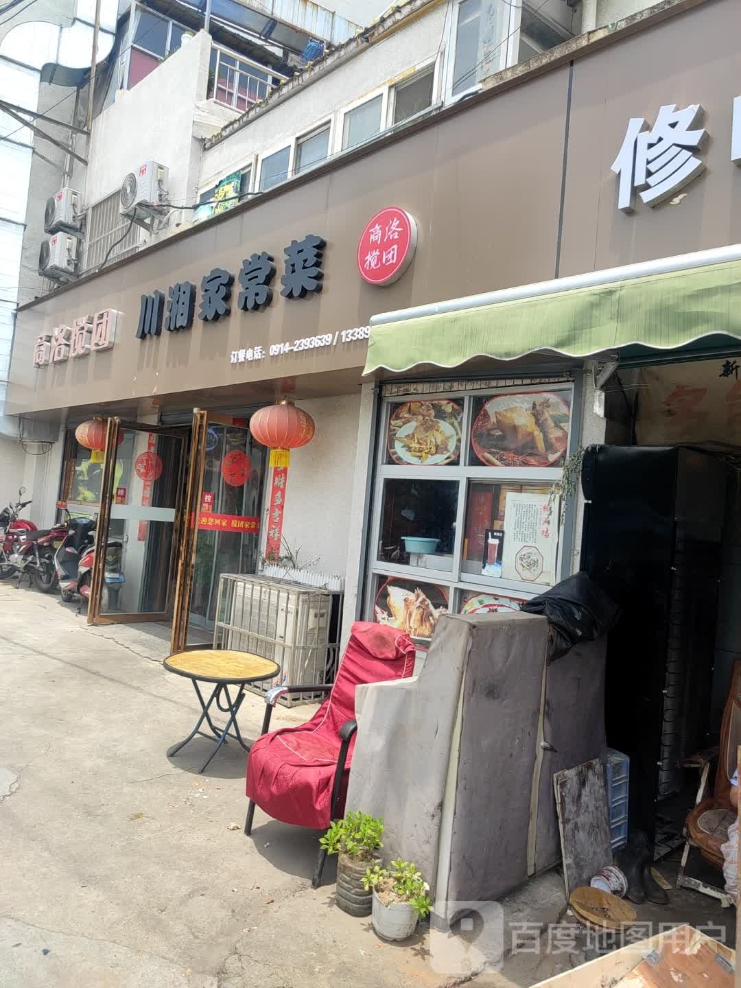 川湘家长菜(江滨北路店)