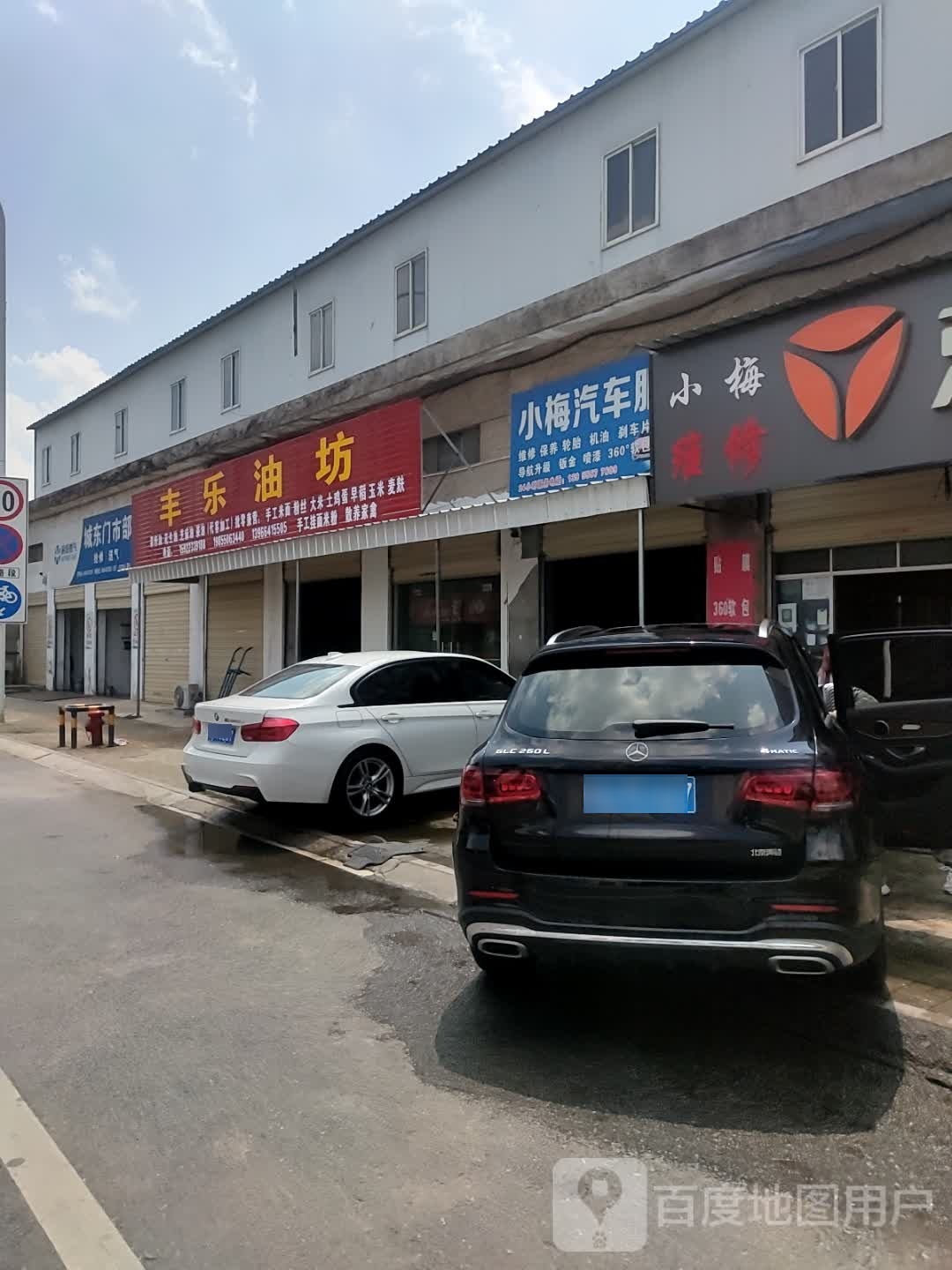 小梅维修