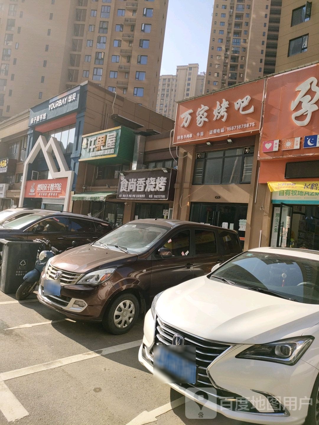 悠贝亲子图书店(满庭春店)