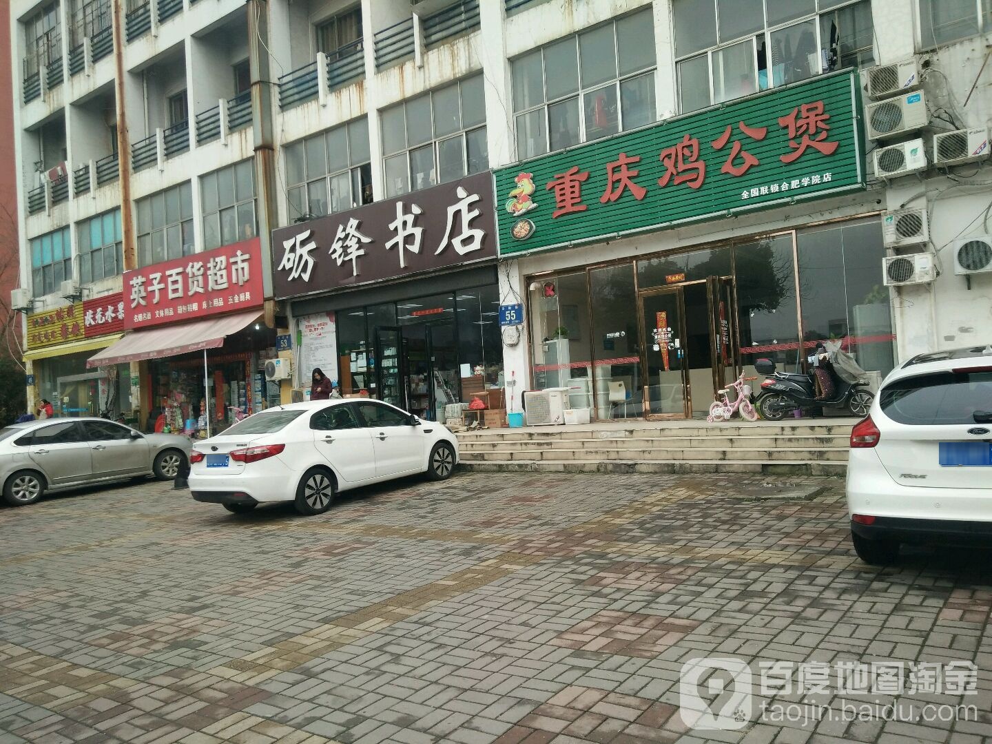 砺锋书店