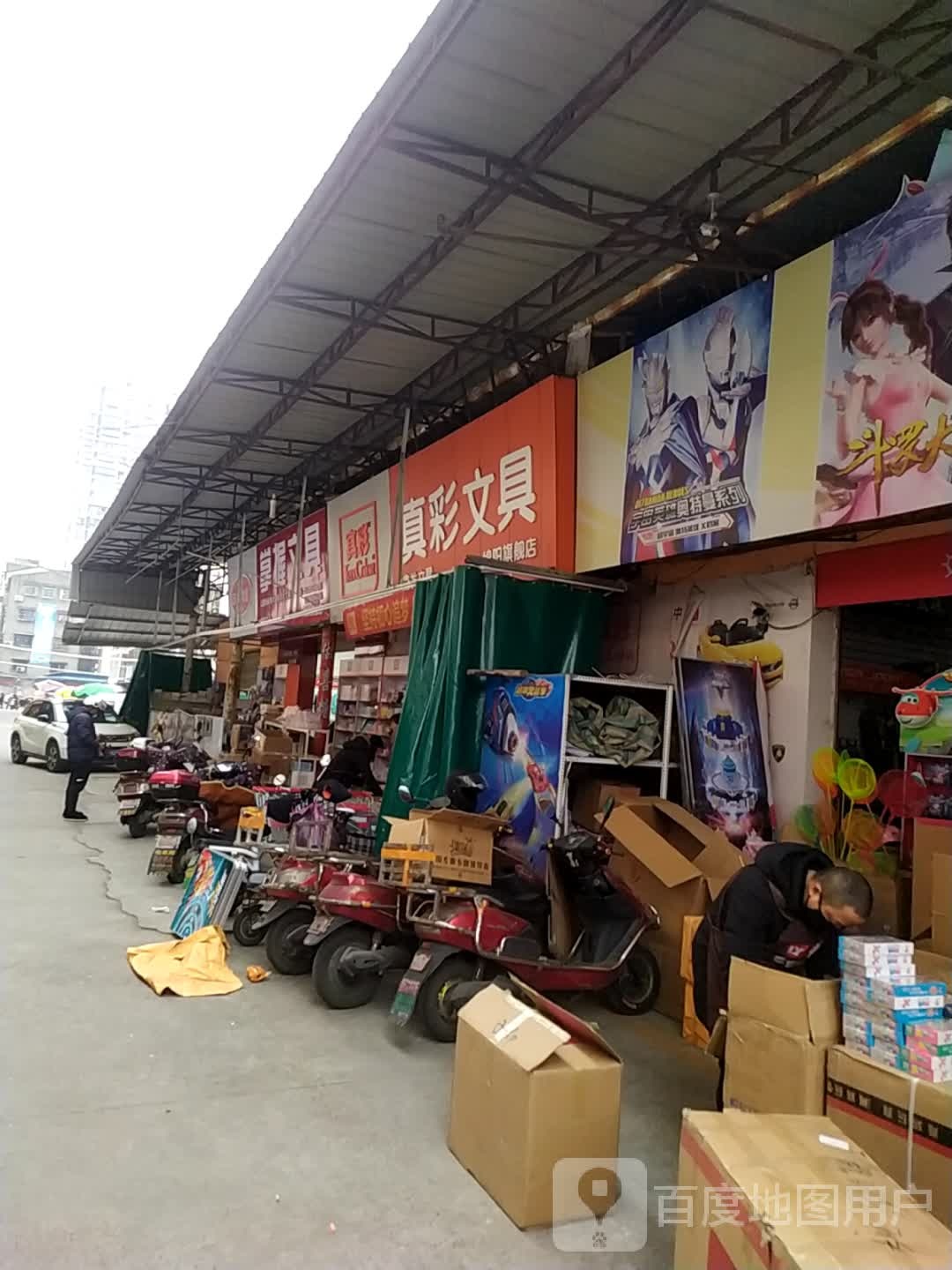 鑫发文具(绵阳旗舰店)