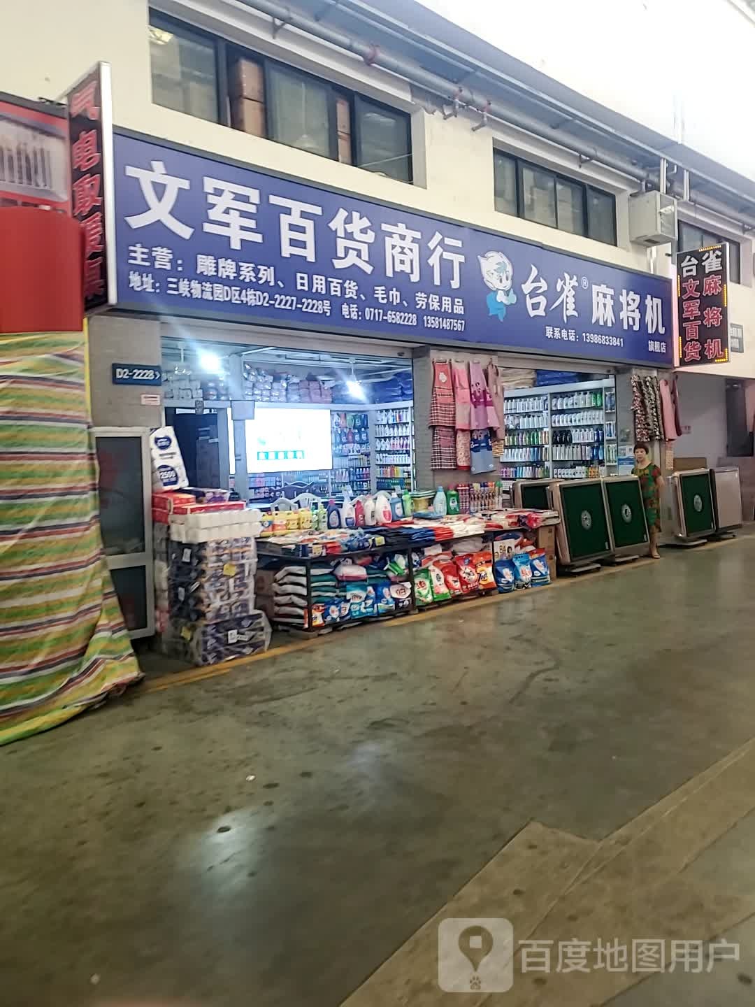 台雀麻将机旗舰店
