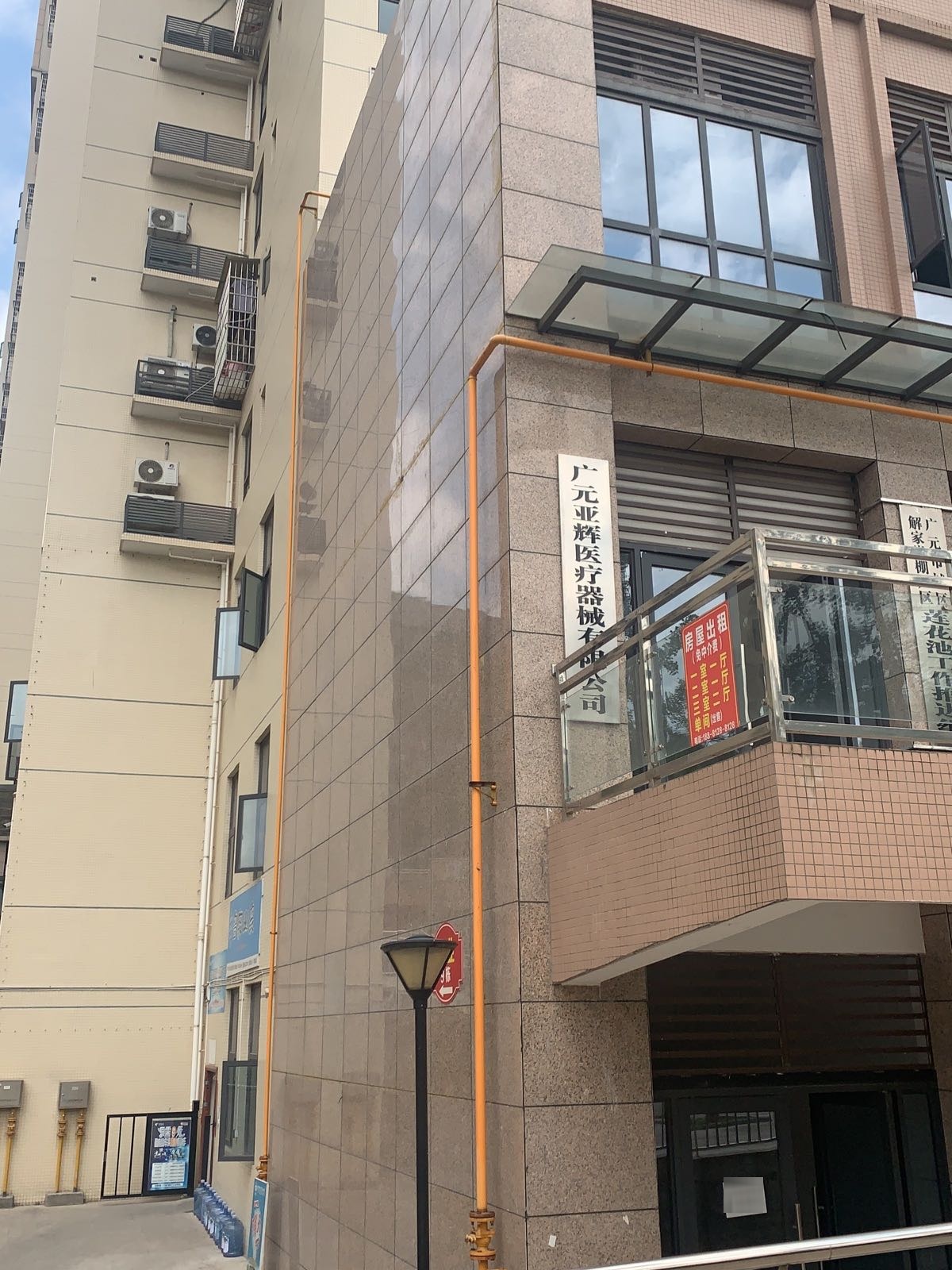 广元亚辉医疗器械有限公司