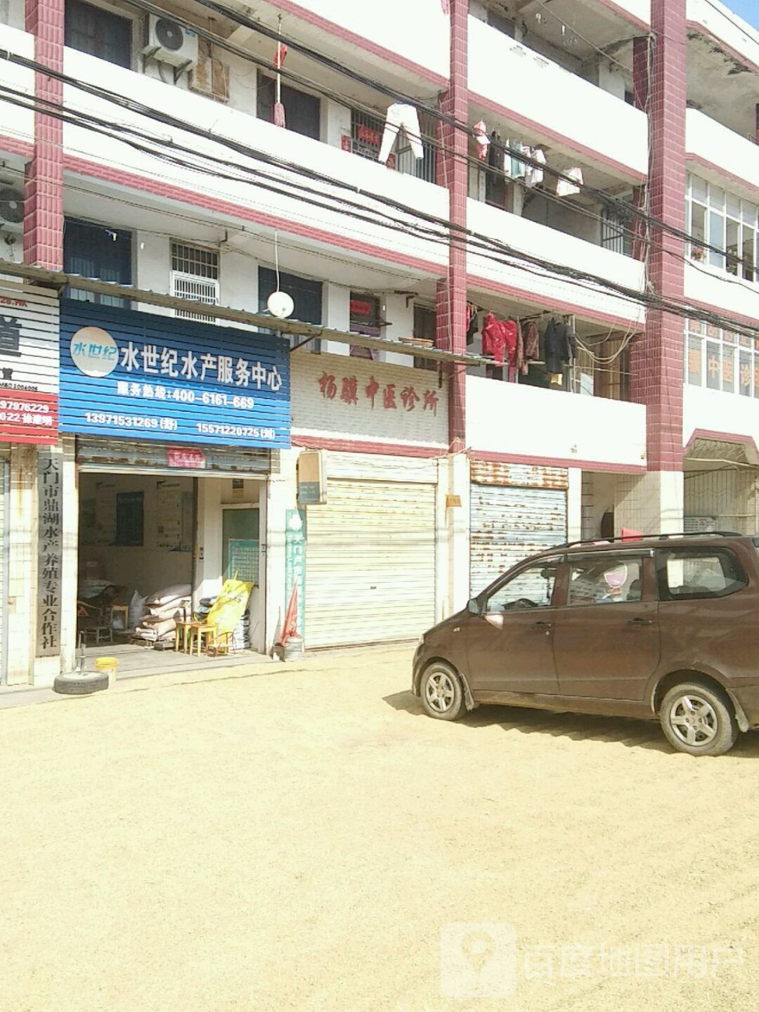 水世界水产服务中心(X001店)