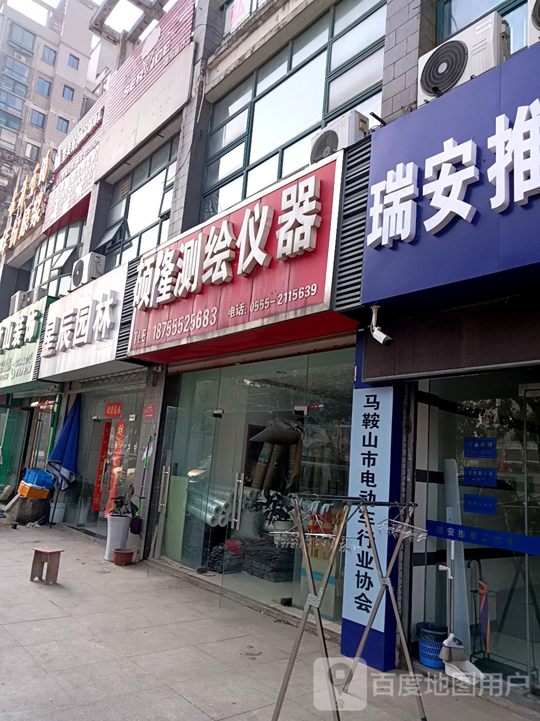 马鞍山市电动车行业协会