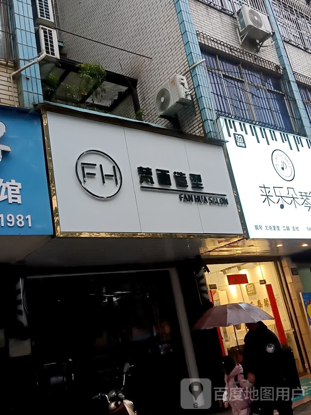 梵画号造型