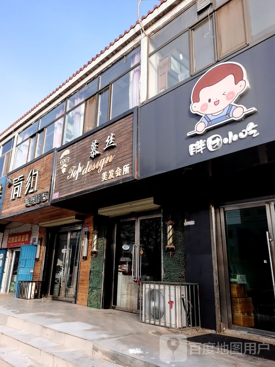 胖团小吃(金昌店)
