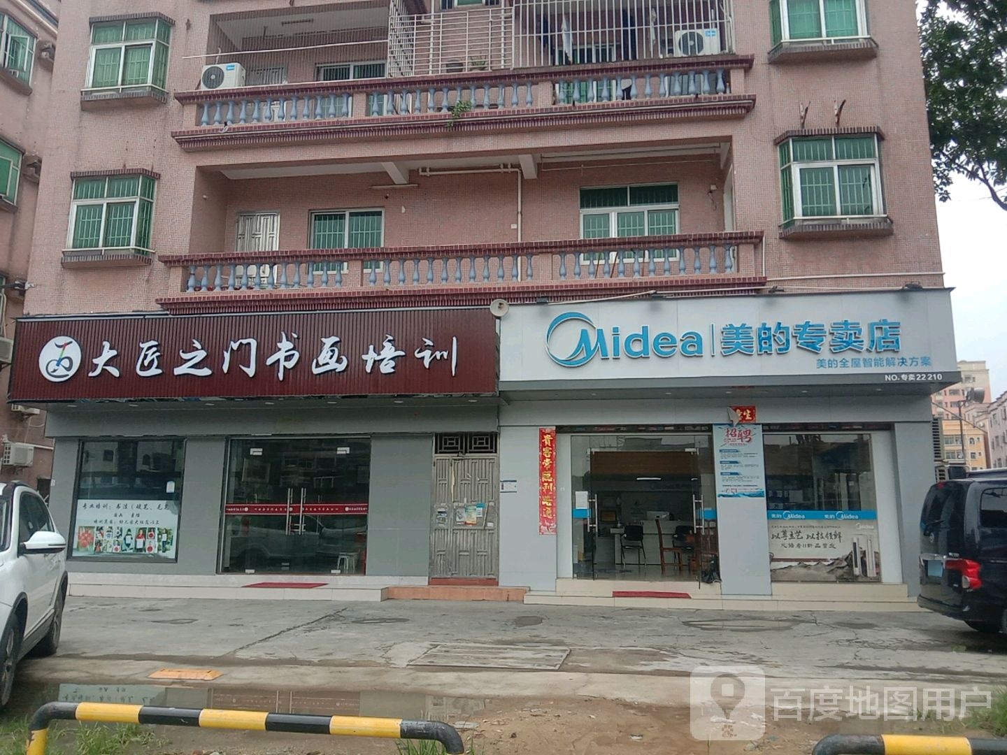 大匠之门书画培训