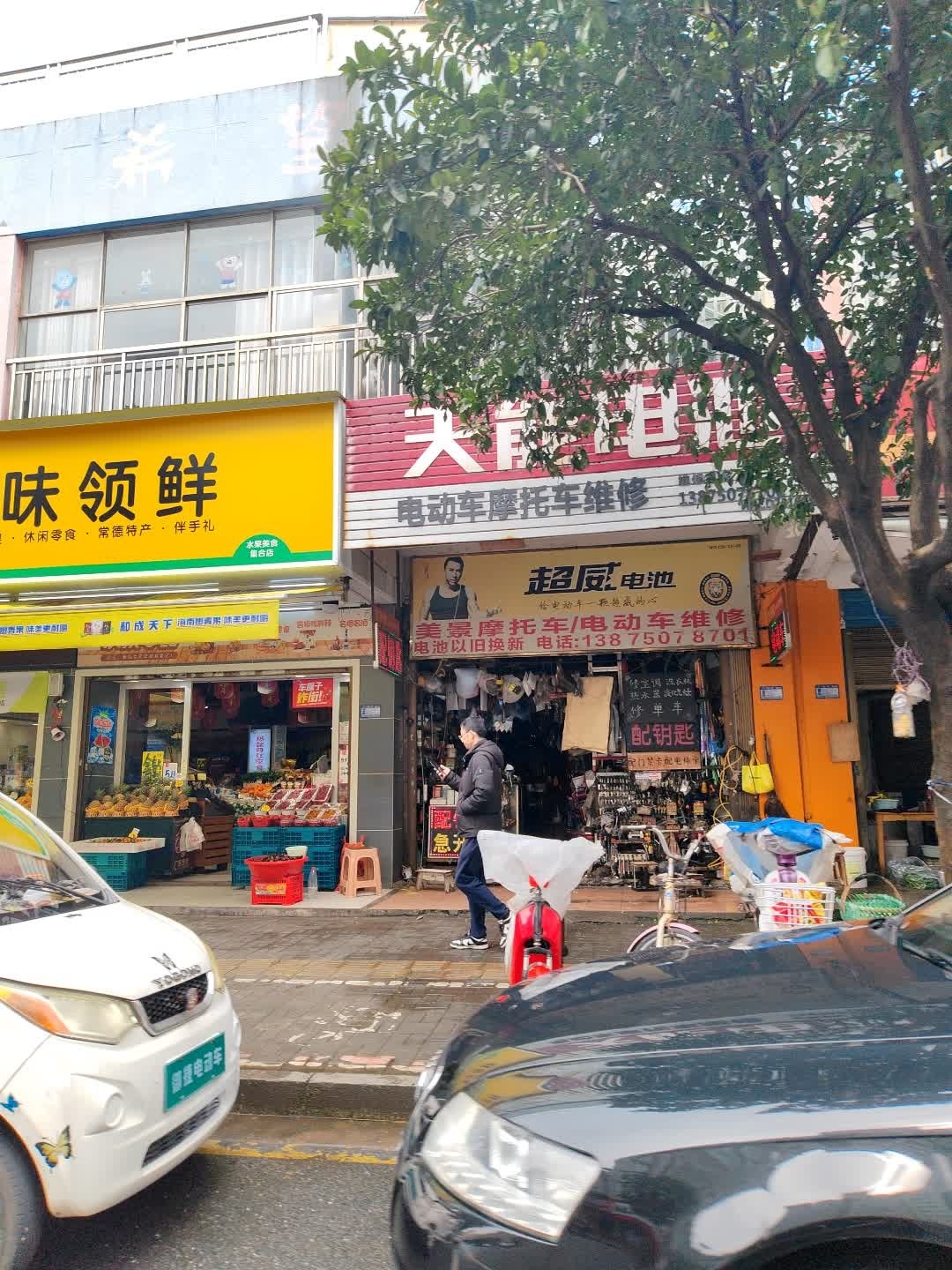 美景摩托车/电动车维修