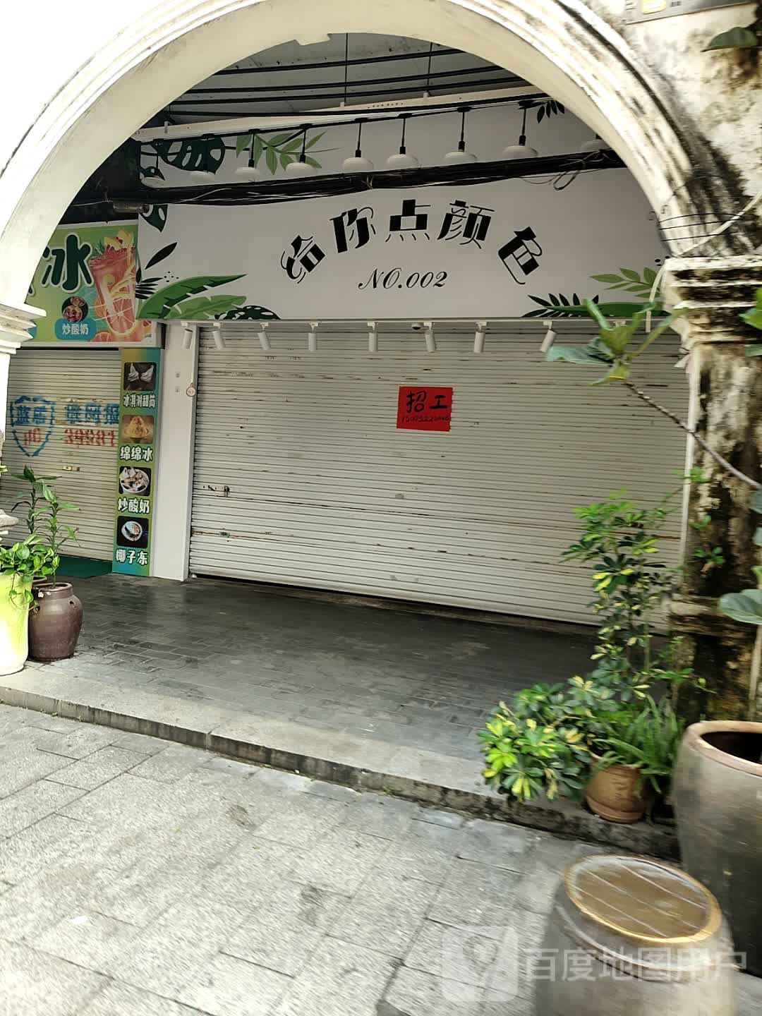 给你点颜色