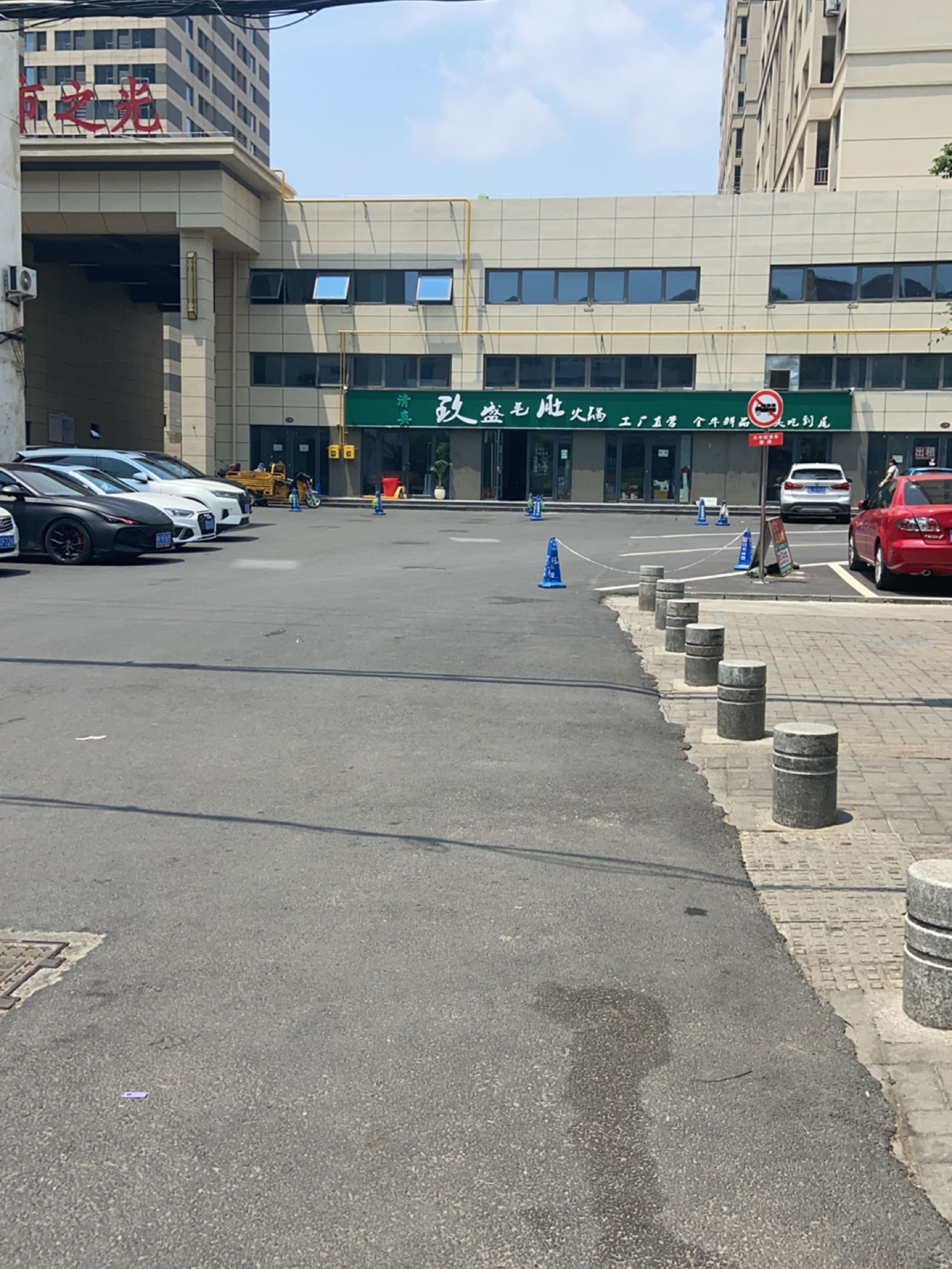 清真政盛毛肚火锅