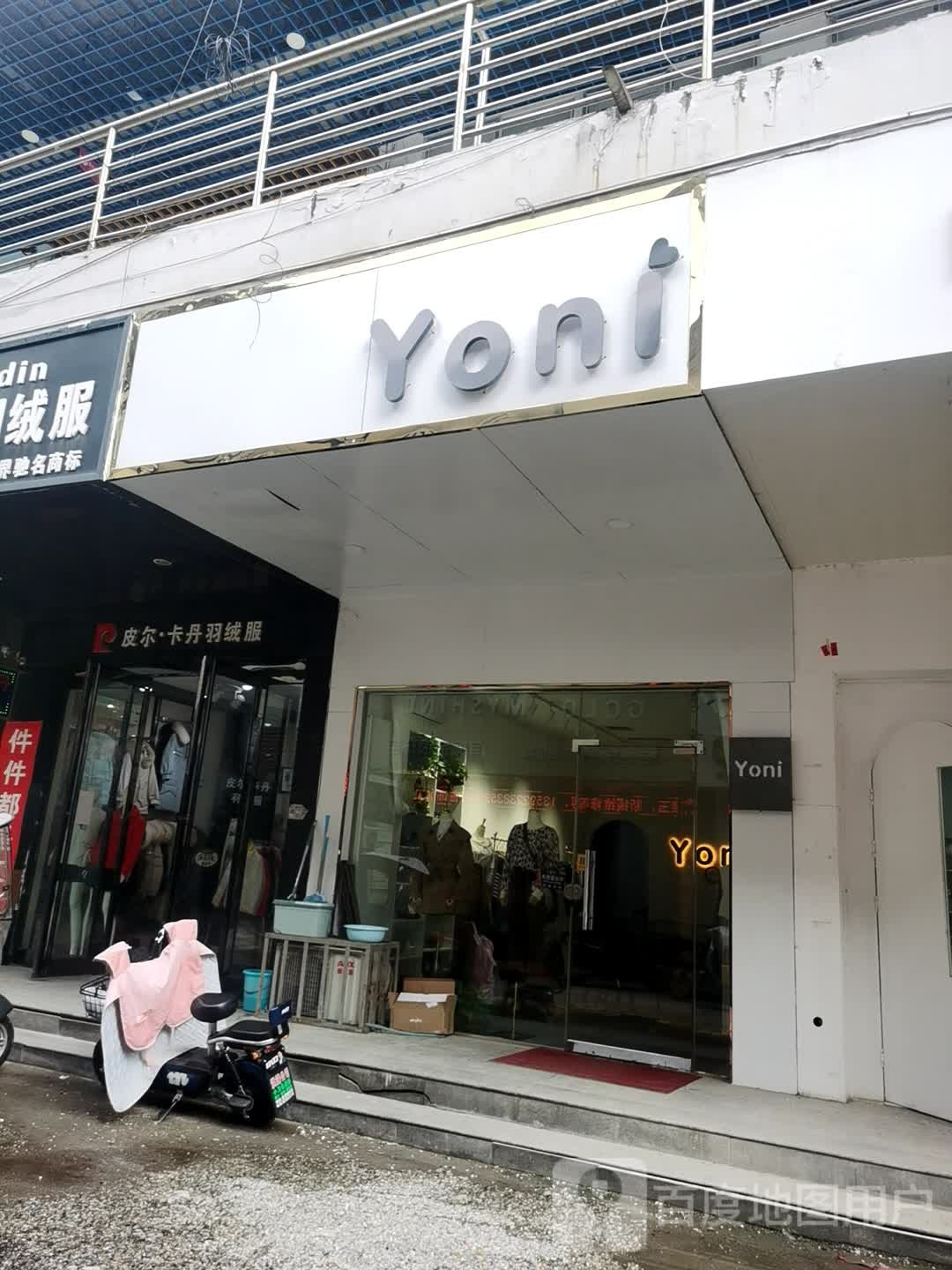 皮尔卡丹羽绒服(中州大道店)