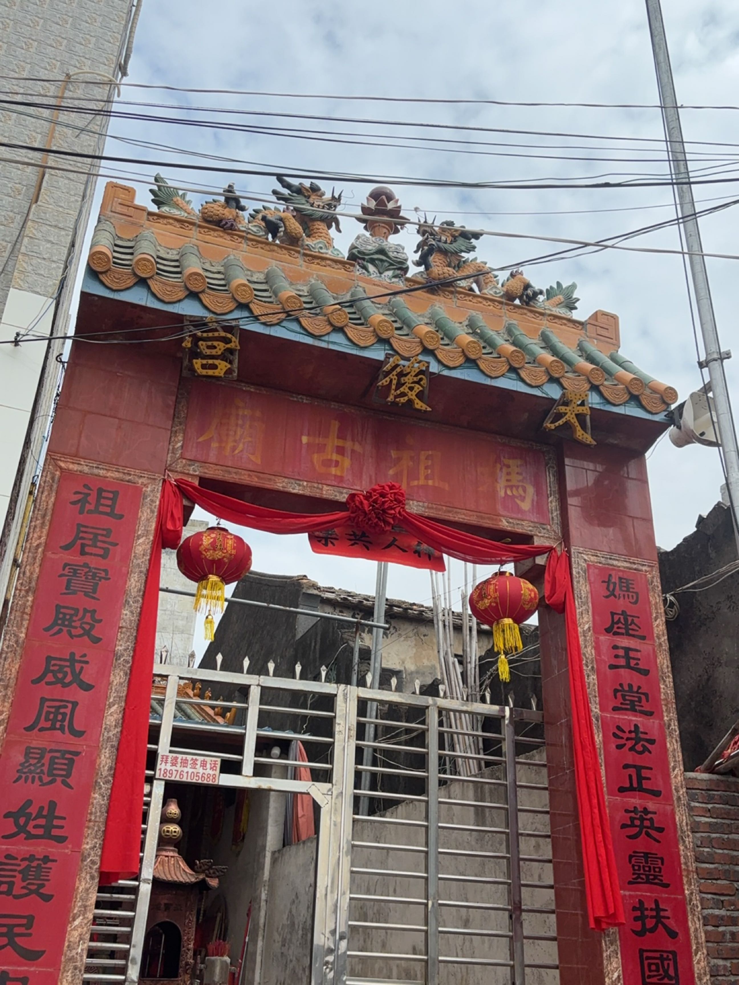 洋浦妈祖古庙