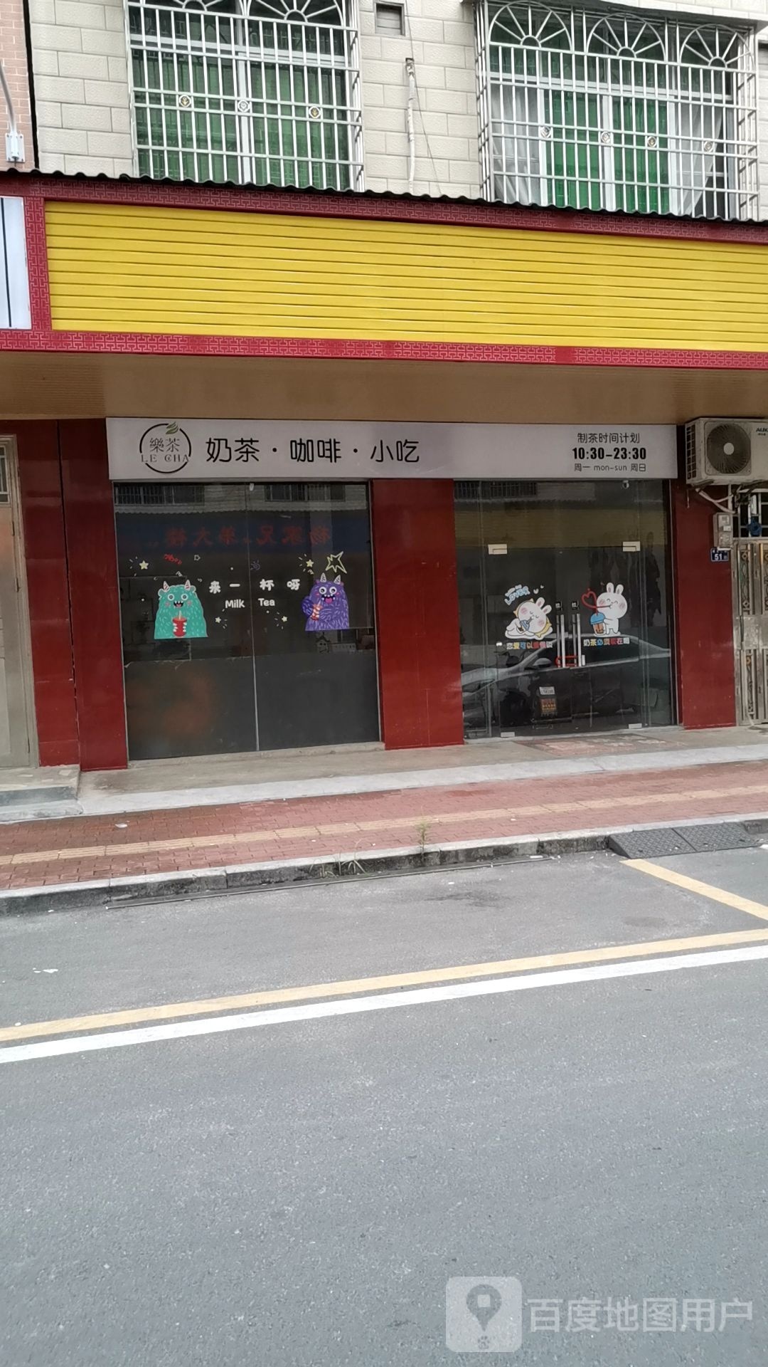 乐查