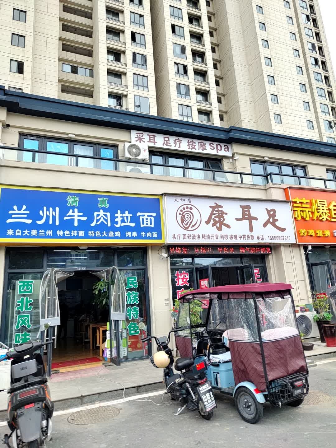 清真兰州牛肉拉面(宝业颍河绿苑店)
