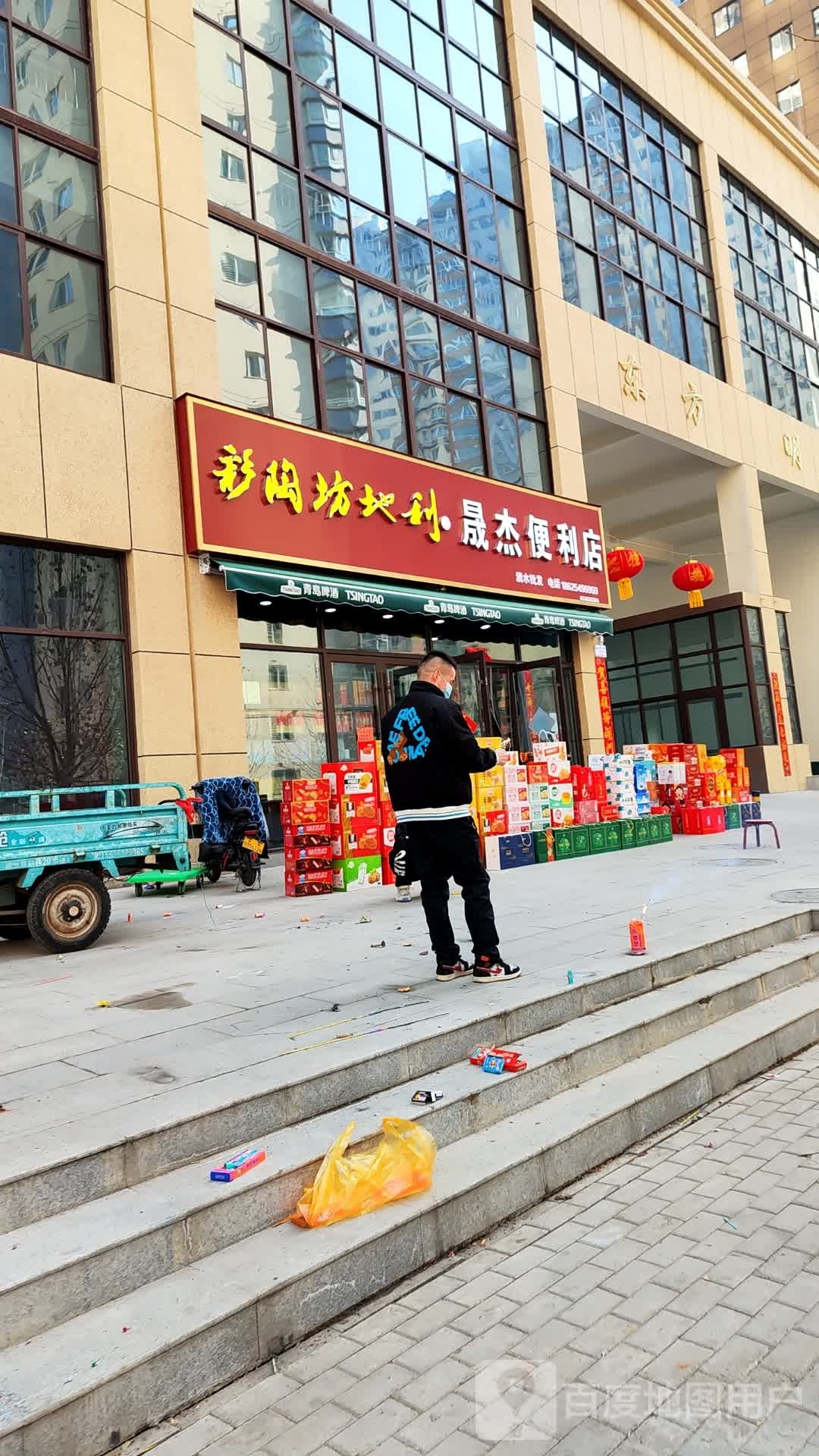 晟杰便便利店