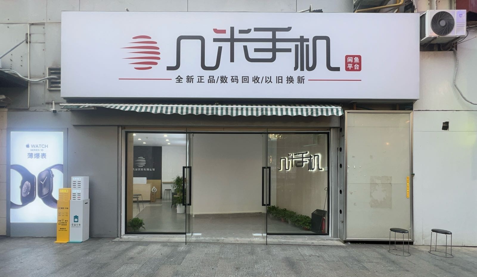 几米手机