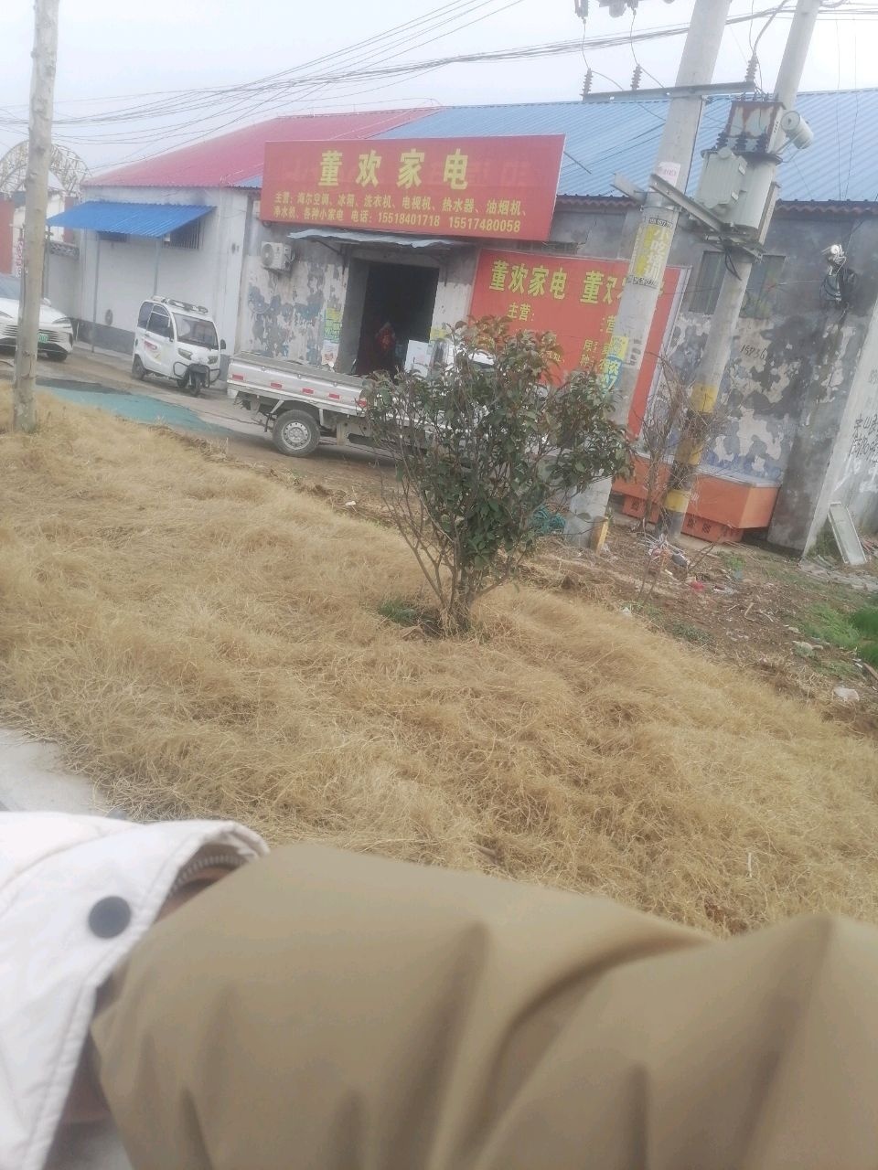 董欢家电