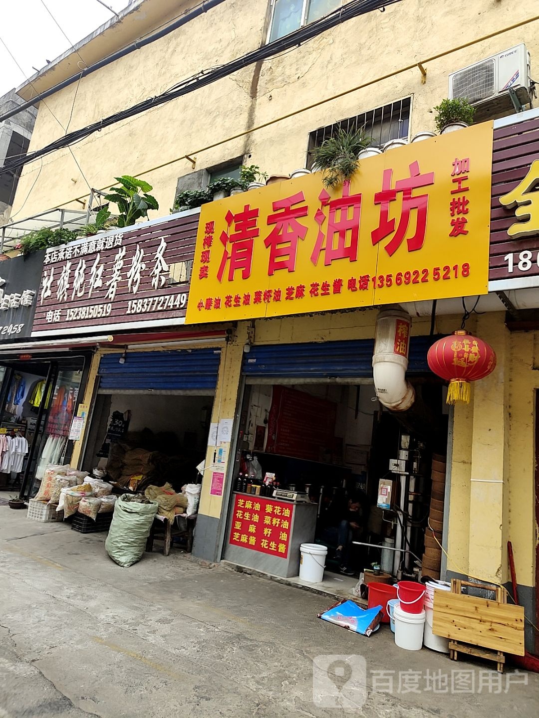 清香油坊(两相西路店)